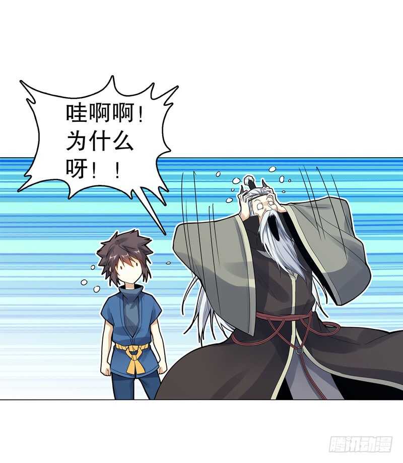 天神诀韩漫全集-第五十四集 天位力量无删减无遮挡章节图片 