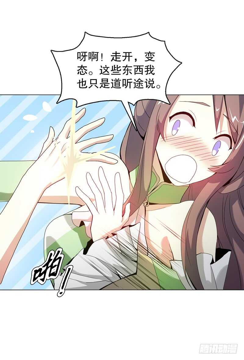 天神诀韩漫全集-第五十四集 天位力量无删减无遮挡章节图片 