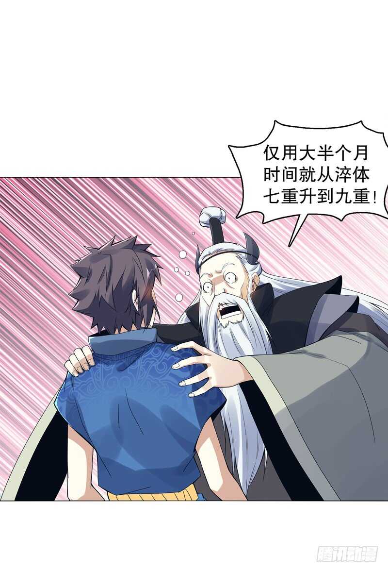 天神诀韩漫全集-第五十四集 天位力量无删减无遮挡章节图片 