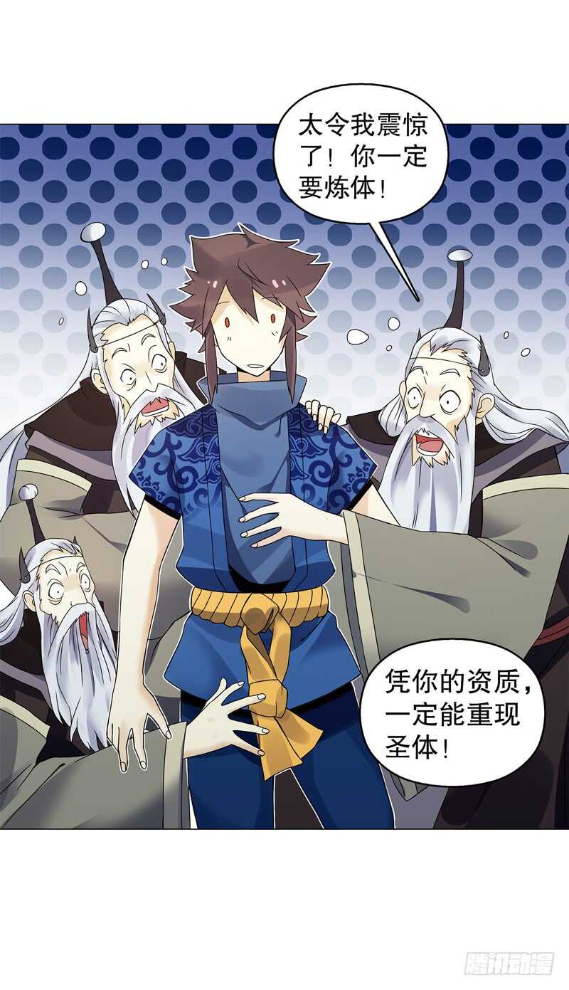 天神诀韩漫全集-第五十四集 天位力量无删减无遮挡章节图片 