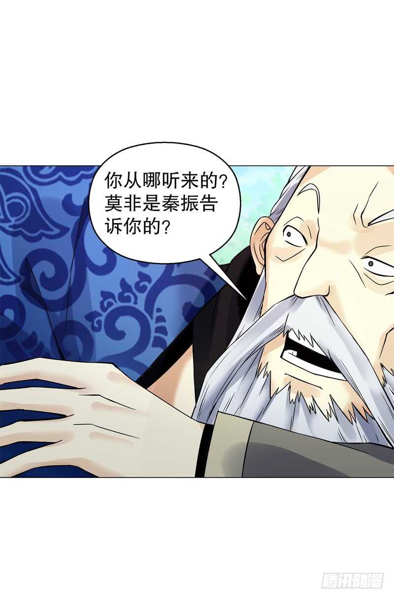 天神诀韩漫全集-第五十四集 天位力量无删减无遮挡章节图片 