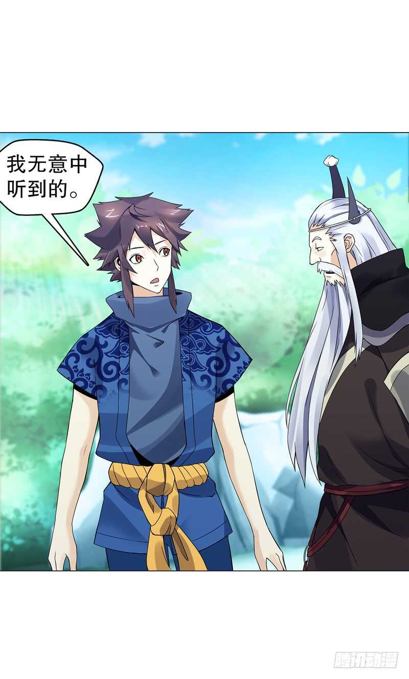 天神诀韩漫全集-第五十四集 天位力量无删减无遮挡章节图片 