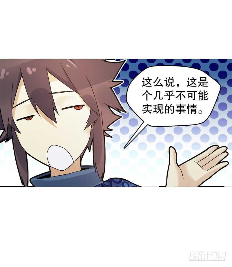 天神诀韩漫全集-第五十四集 天位力量无删减无遮挡章节图片 