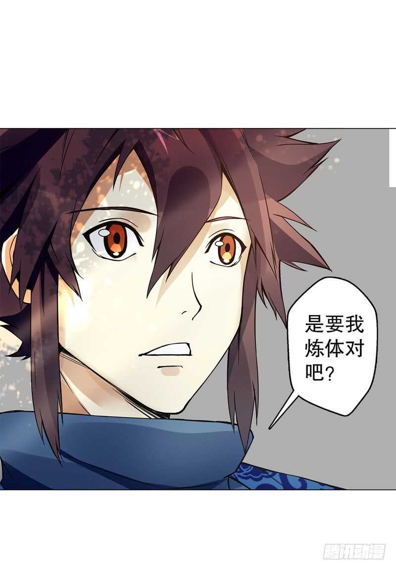 天神诀韩漫全集-第五十四集 天位力量无删减无遮挡章节图片 