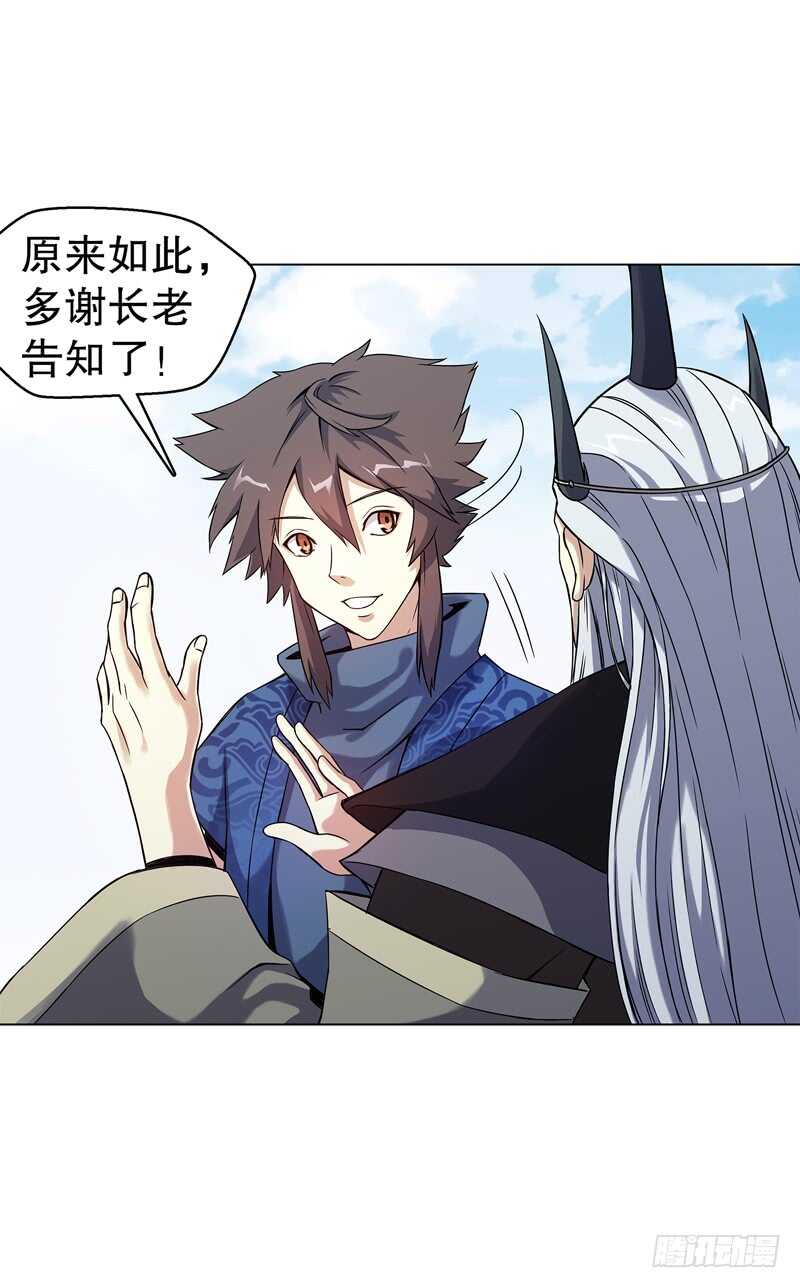 天神诀韩漫全集-第五十四集 天位力量无删减无遮挡章节图片 