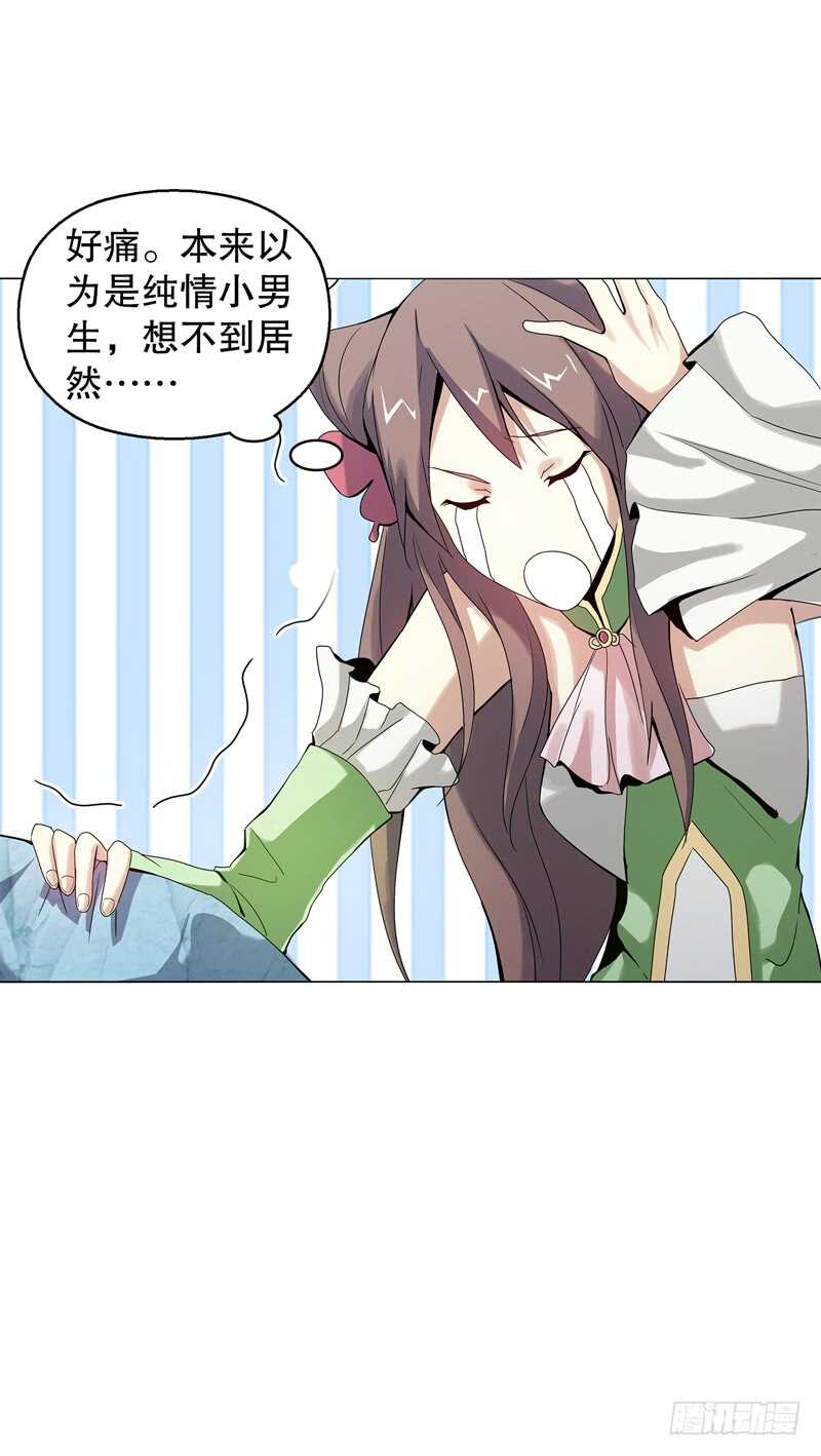 天神诀韩漫全集-第五十四集 天位力量无删减无遮挡章节图片 