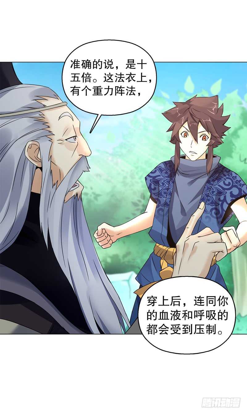 天神诀韩漫全集-第五十五集 明月山庄无删减无遮挡章节图片 
