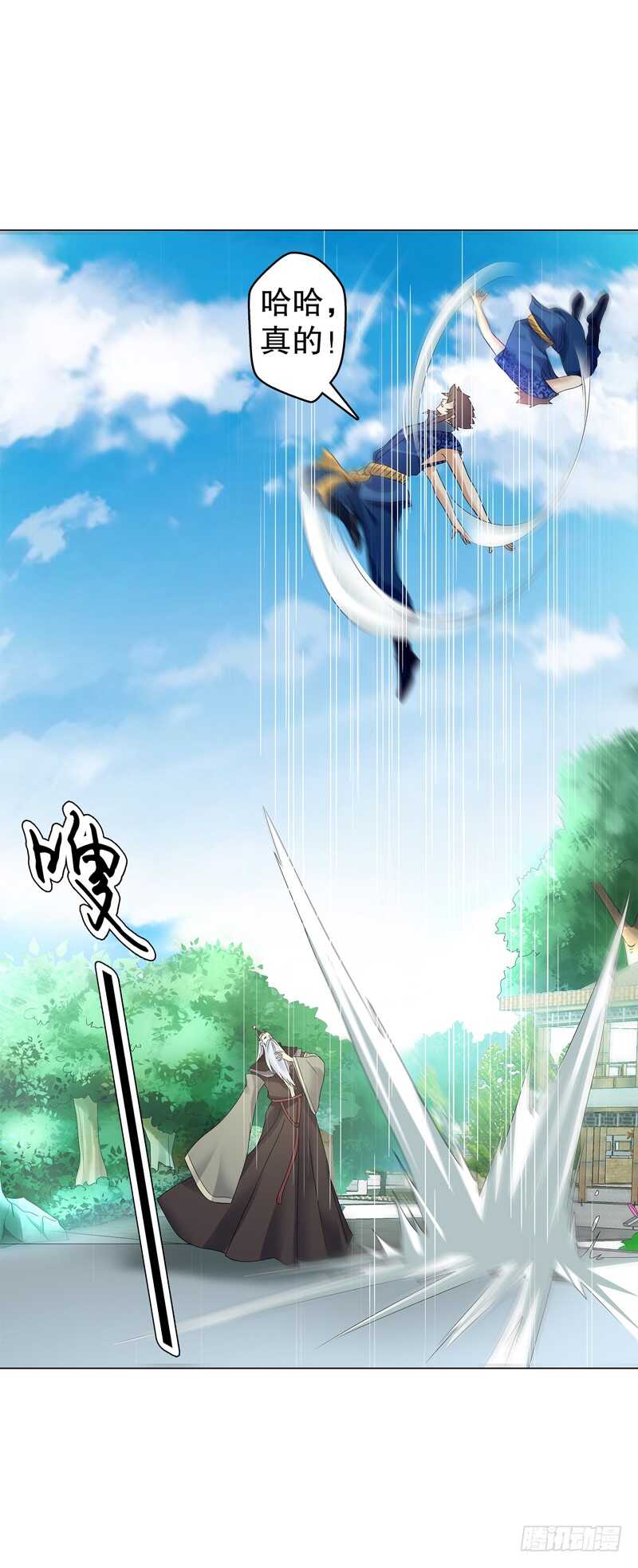 天神诀韩漫全集-第五十五集 明月山庄无删减无遮挡章节图片 
