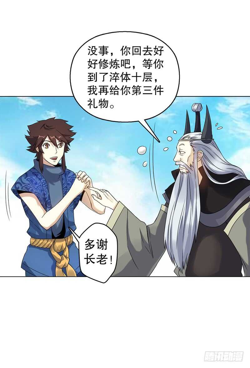 天神诀韩漫全集-第五十五集 明月山庄无删减无遮挡章节图片 