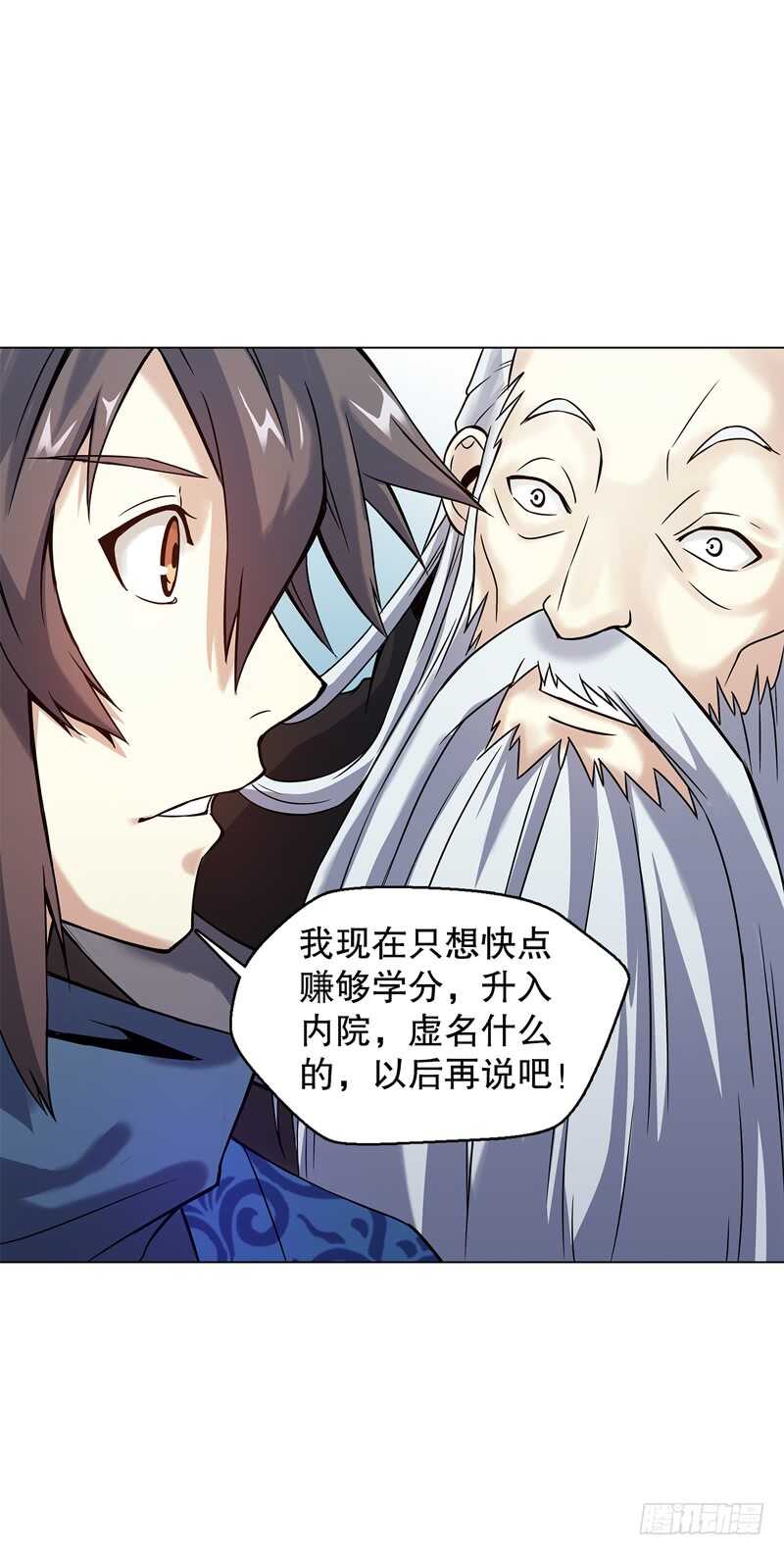 天神诀韩漫全集-第五十五集 明月山庄无删减无遮挡章节图片 