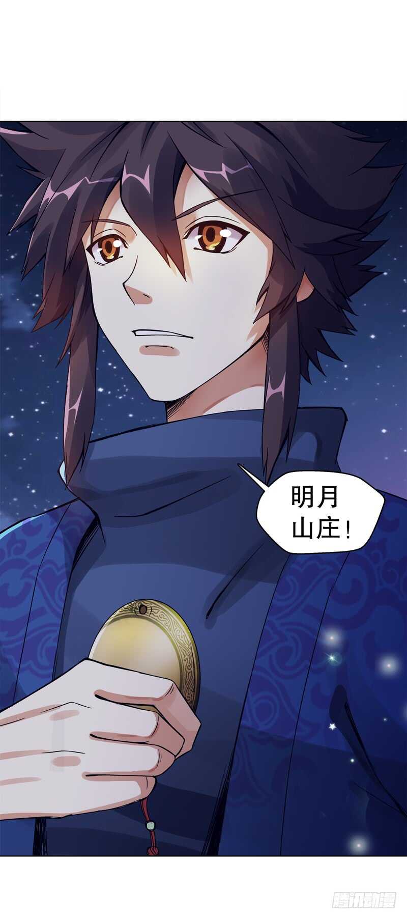 天神诀韩漫全集-第五十五集 明月山庄无删减无遮挡章节图片 