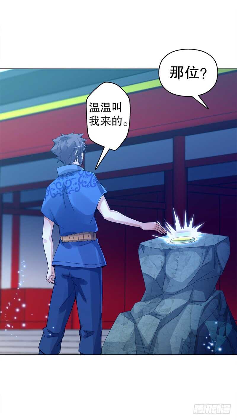 天神诀韩漫全集-第五十五集 明月山庄无删减无遮挡章节图片 