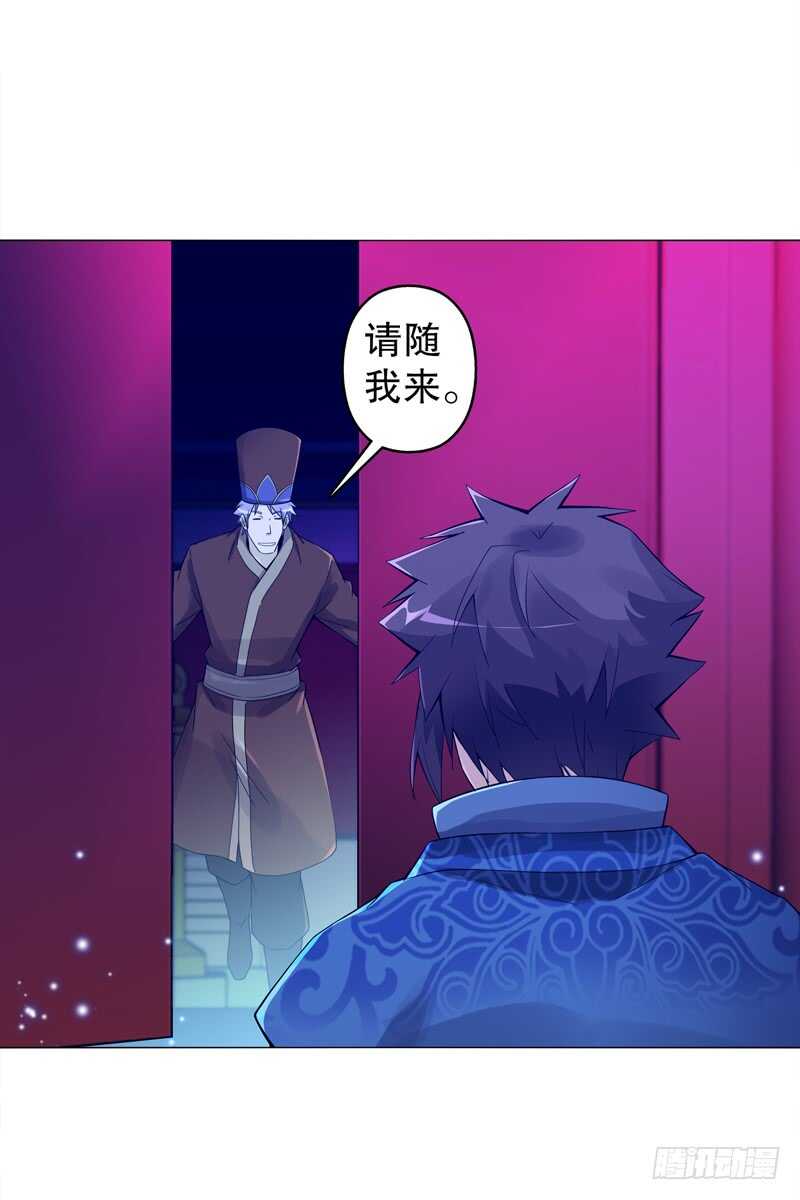 天神诀韩漫全集-第五十五集 明月山庄无删减无遮挡章节图片 