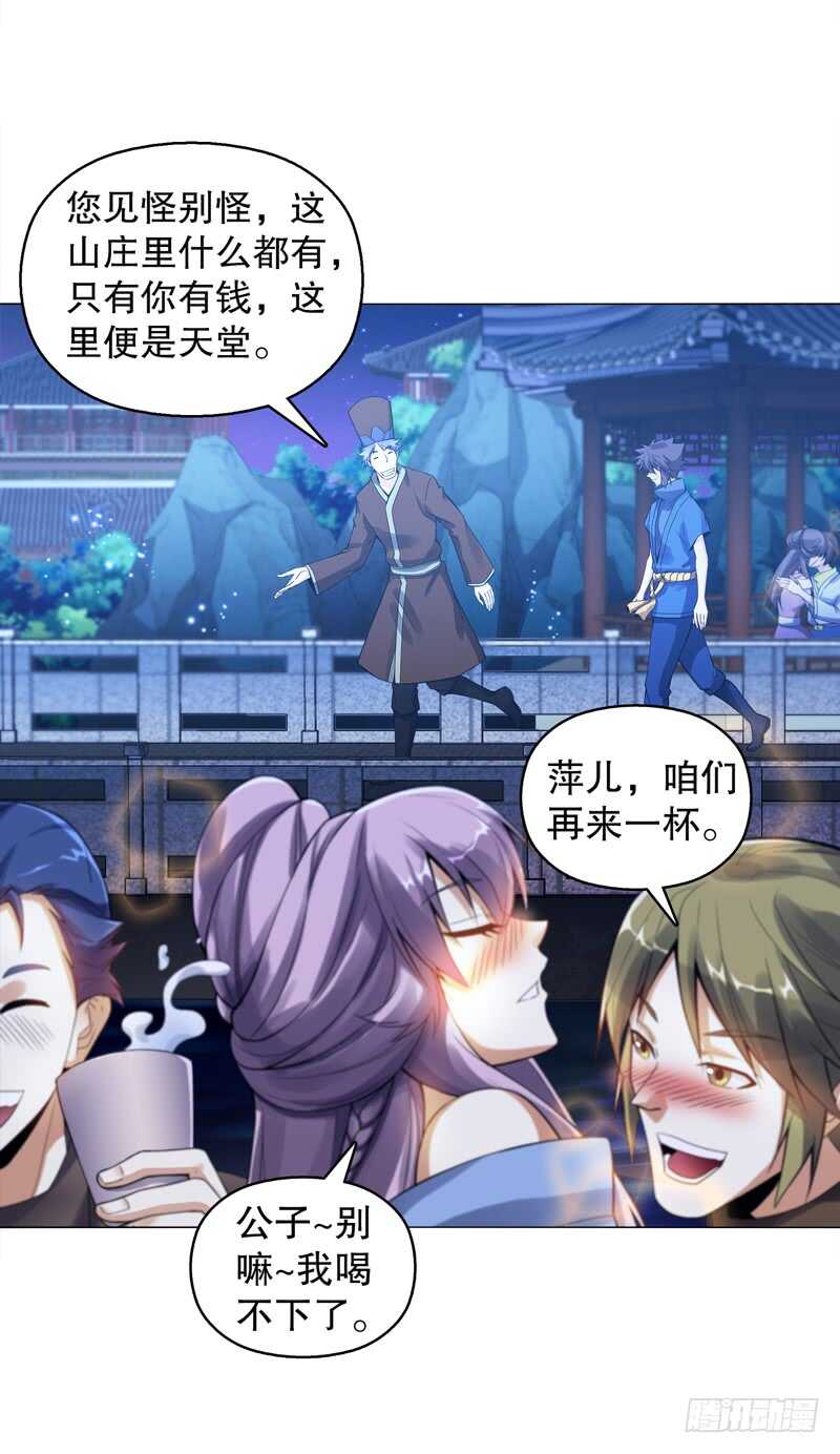天神诀韩漫全集-第五十五集 明月山庄无删减无遮挡章节图片 