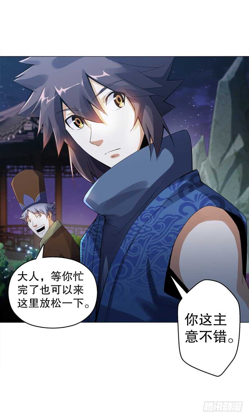 天神诀韩漫全集-第五十五集 明月山庄无删减无遮挡章节图片 