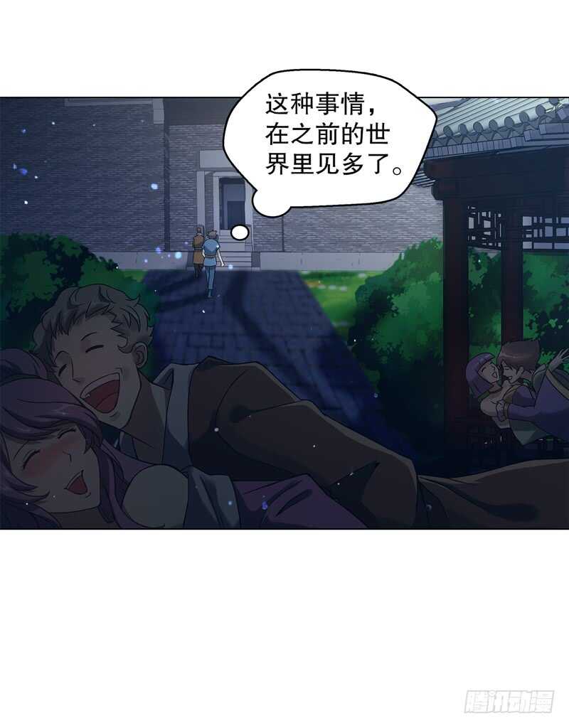 天神诀韩漫全集-第五十五集 明月山庄无删减无遮挡章节图片 