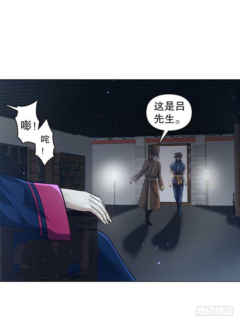 天神诀韩漫全集-第五十五集 明月山庄无删减无遮挡章节图片 