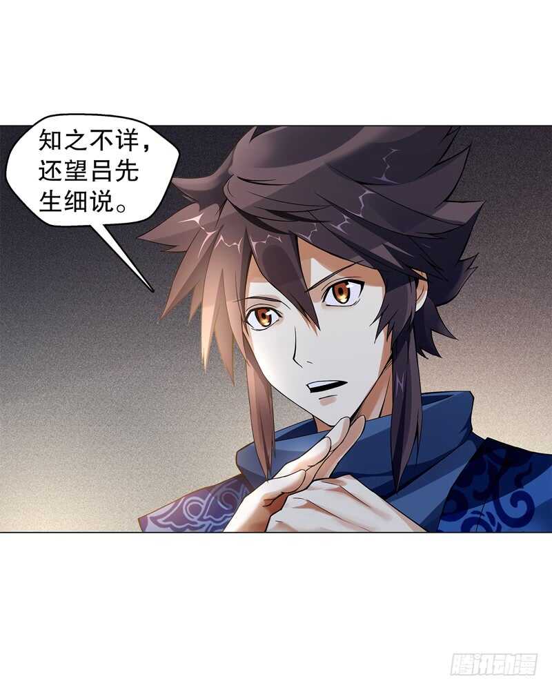 天神诀韩漫全集-第五十五集 明月山庄无删减无遮挡章节图片 