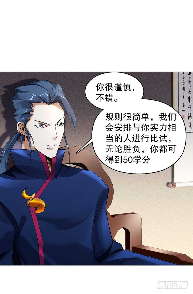 天神诀韩漫全集-第五十五集 明月山庄无删减无遮挡章节图片 