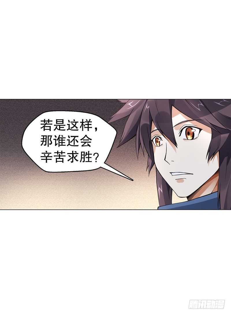 天神诀韩漫全集-第五十五集 明月山庄无删减无遮挡章节图片 