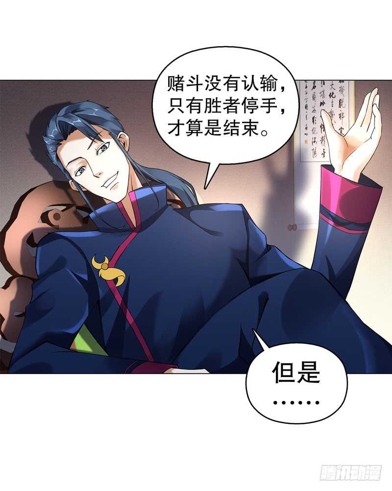 天神诀韩漫全集-第五十五集 明月山庄无删减无遮挡章节图片 