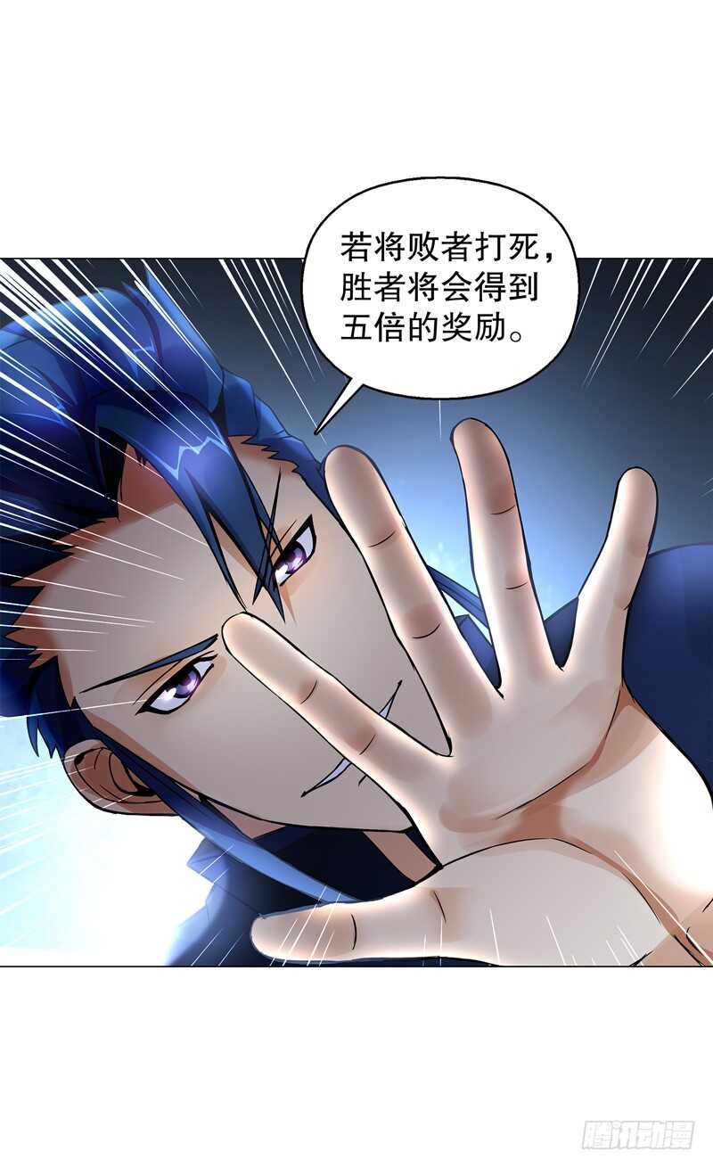 天神诀韩漫全集-第五十五集 明月山庄无删减无遮挡章节图片 