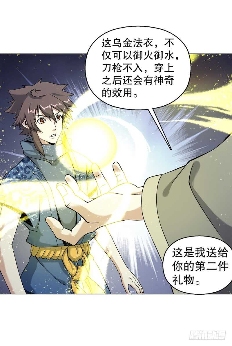 天神诀韩漫全集-第五十五集 明月山庄无删减无遮挡章节图片 