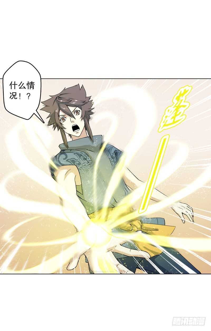 天神诀韩漫全集-第五十五集 明月山庄无删减无遮挡章节图片 