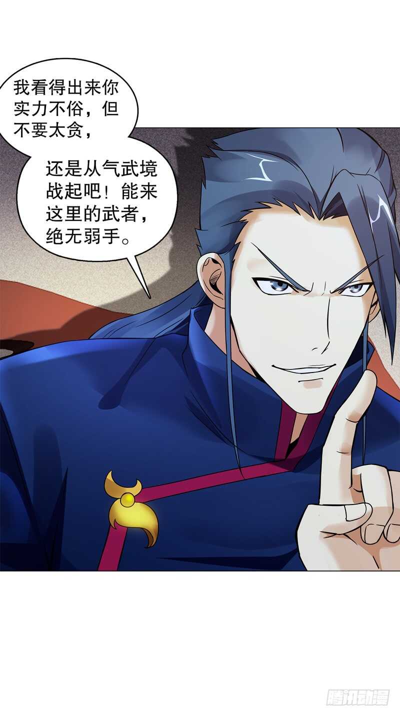 天神诀韩漫全集-第五十六集 崔智荣无删减无遮挡章节图片 