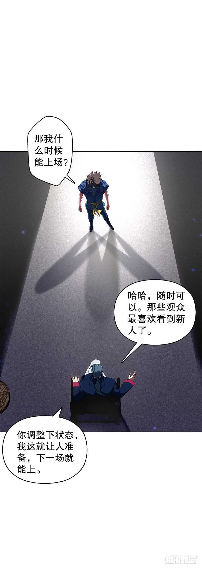 天神诀韩漫全集-第五十六集 崔智荣无删减无遮挡章节图片 