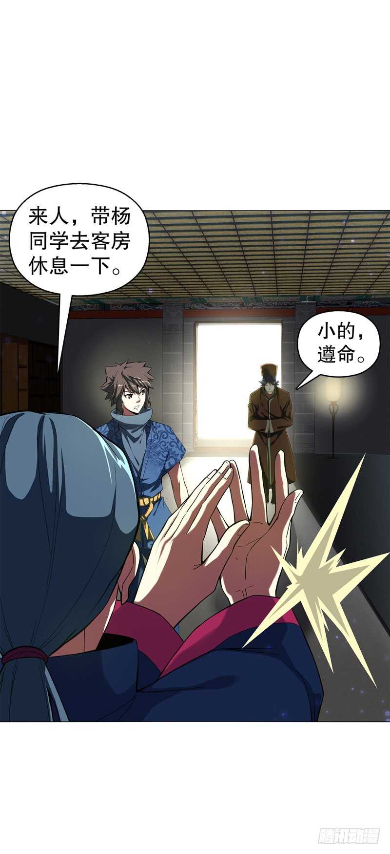 天神诀韩漫全集-第五十六集 崔智荣无删减无遮挡章节图片 