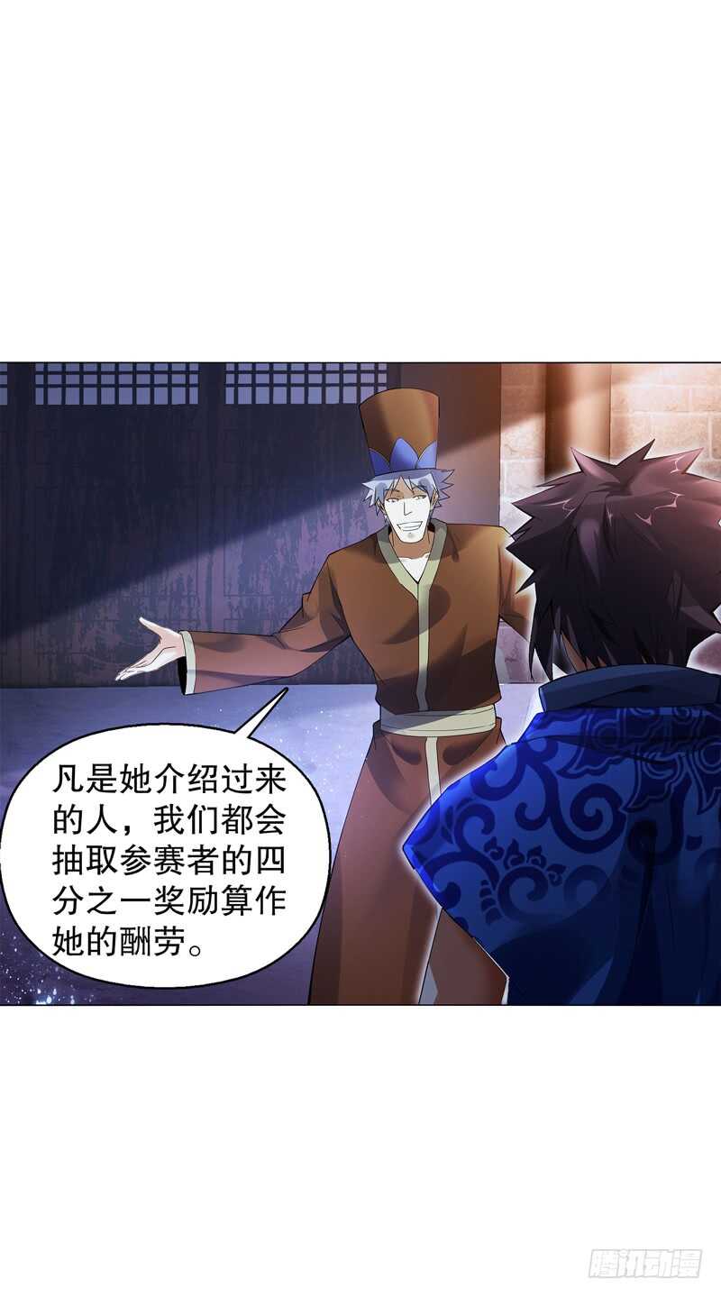 天神诀韩漫全集-第五十六集 崔智荣无删减无遮挡章节图片 