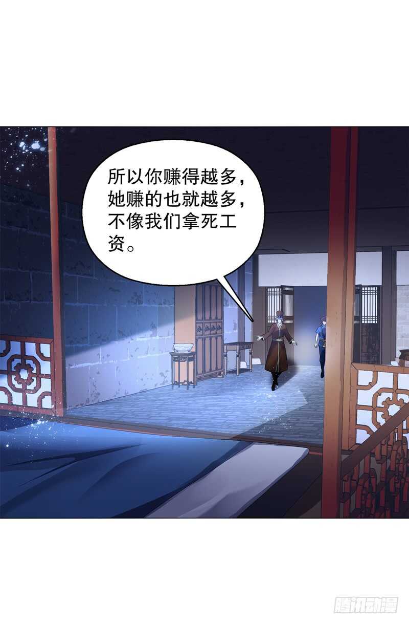 天神诀韩漫全集-第五十六集 崔智荣无删减无遮挡章节图片 