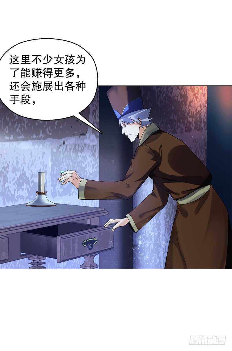天神诀韩漫全集-第五十六集 崔智荣无删减无遮挡章节图片 