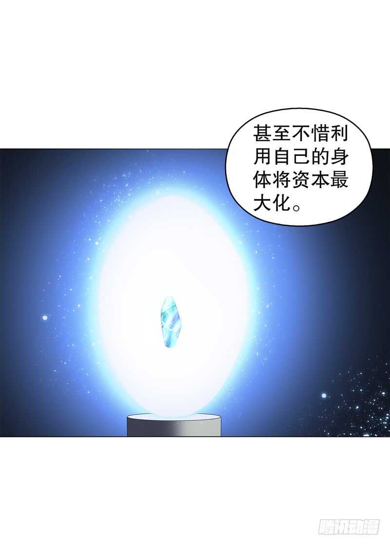 天神诀韩漫全集-第五十六集 崔智荣无删减无遮挡章节图片 