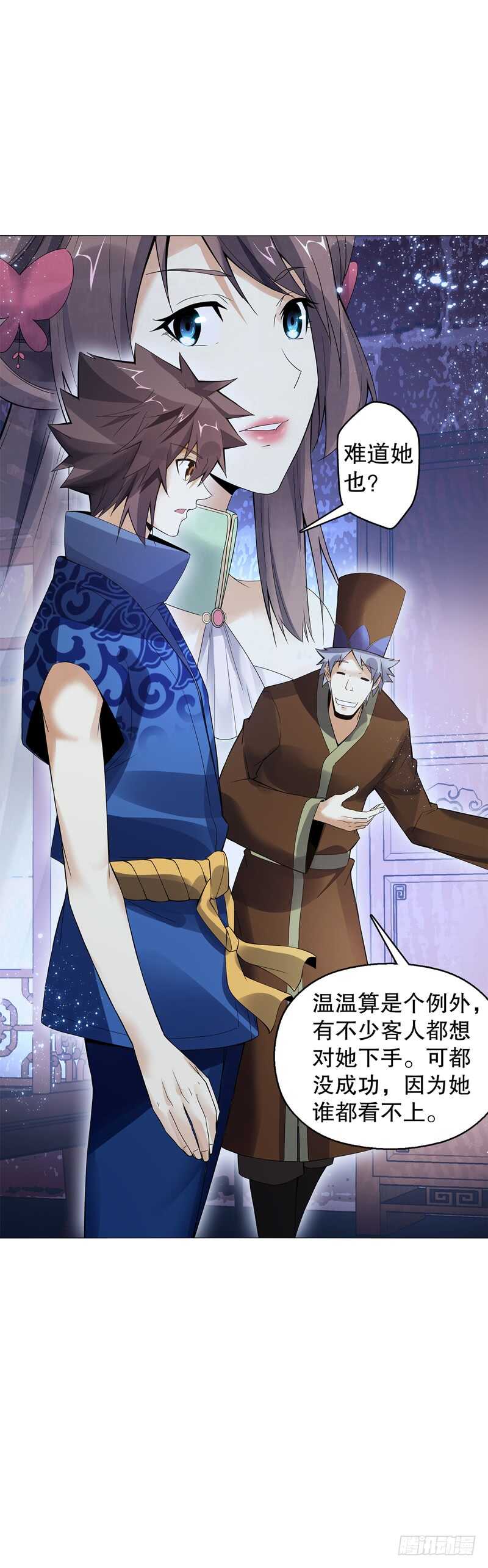 天神诀韩漫全集-第五十六集 崔智荣无删减无遮挡章节图片 