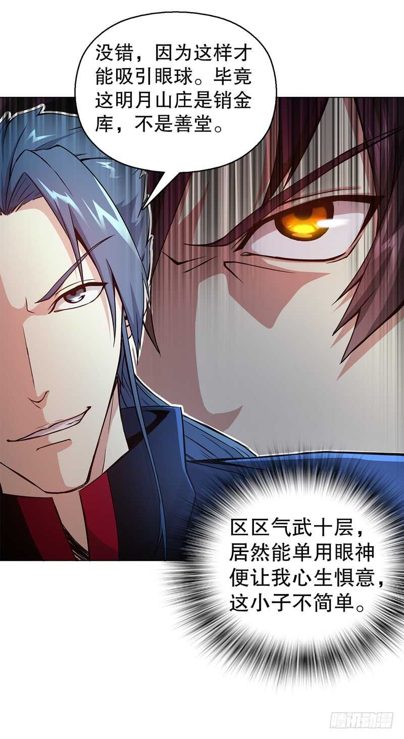 天神诀韩漫全集-第五十六集 崔智荣无删减无遮挡章节图片 