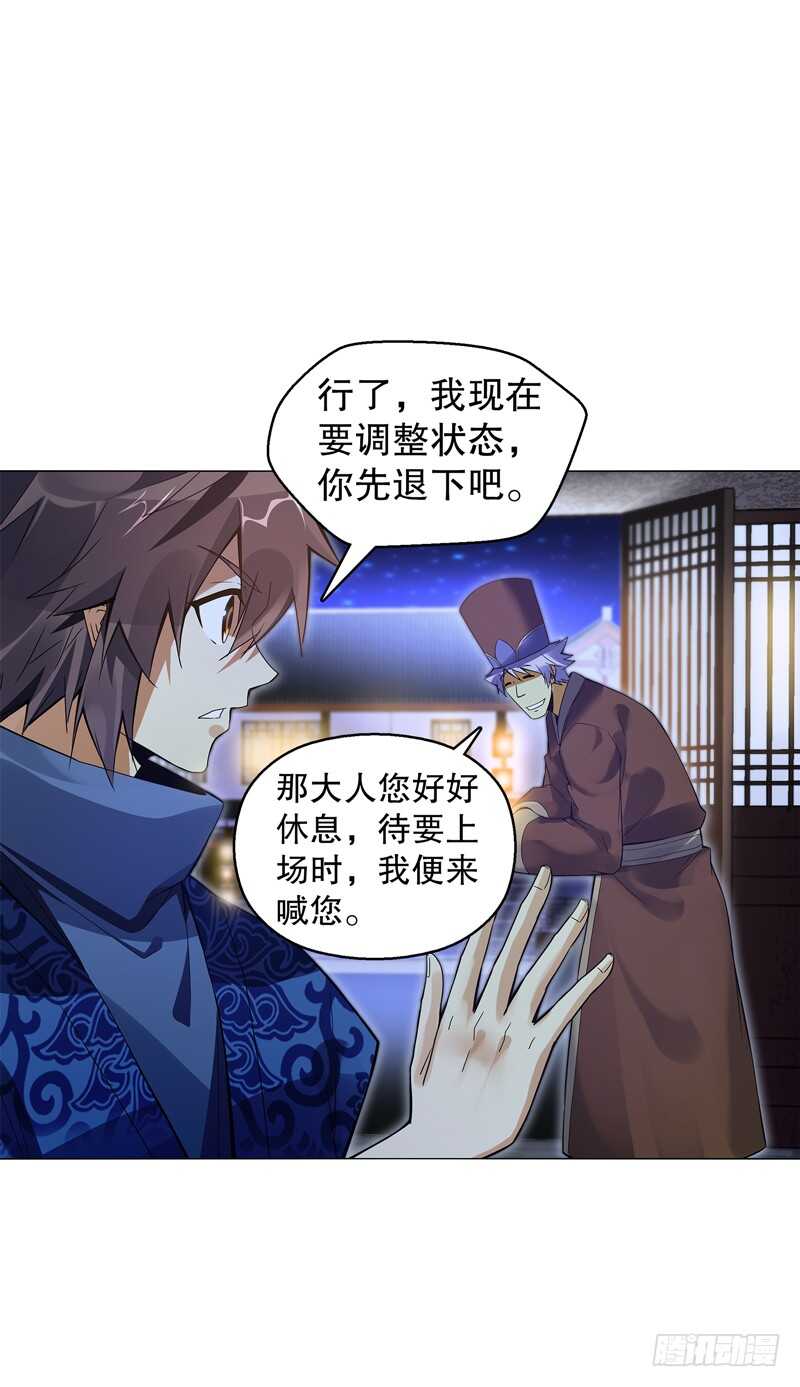 天神诀韩漫全集-第五十六集 崔智荣无删减无遮挡章节图片 