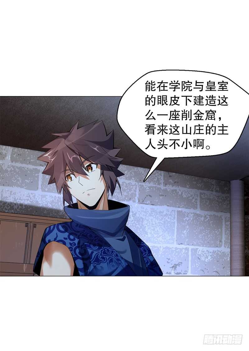 天神诀韩漫全集-第五十六集 崔智荣无删减无遮挡章节图片 