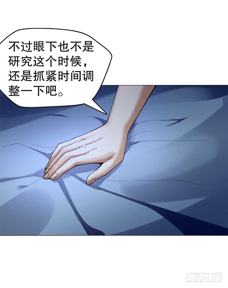天神诀韩漫全集-第五十六集 崔智荣无删减无遮挡章节图片 