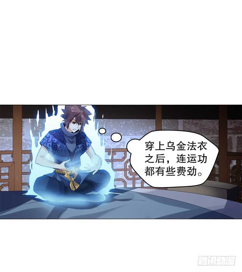 天神诀韩漫全集-第五十六集 崔智荣无删减无遮挡章节图片 