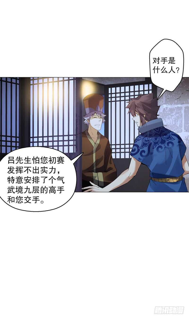 天神诀韩漫全集-第五十六集 崔智荣无删减无遮挡章节图片 