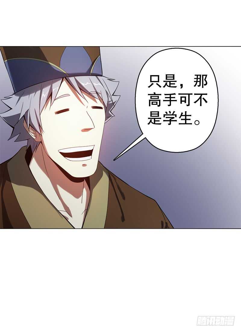 天神诀韩漫全集-第五十六集 崔智荣无删减无遮挡章节图片 