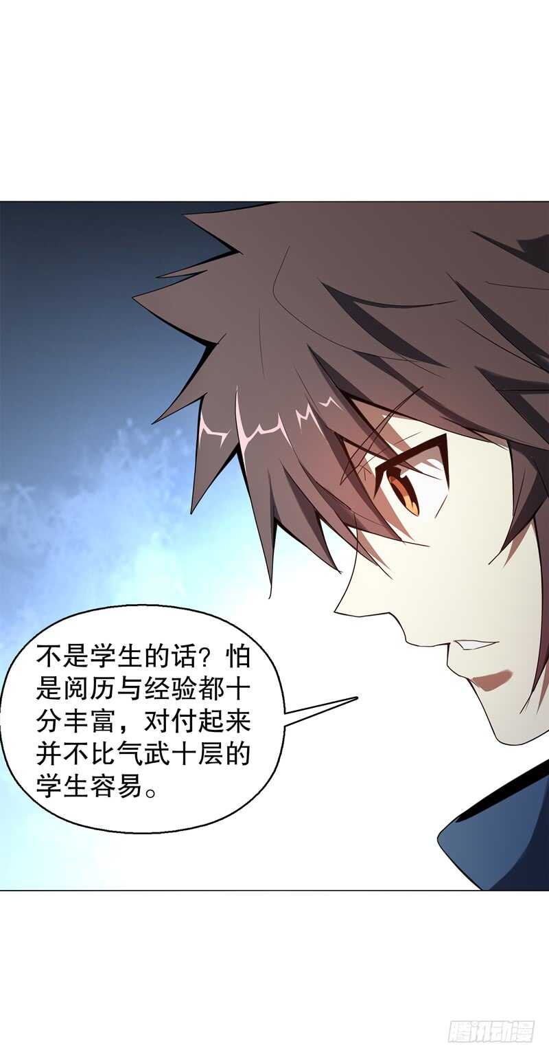 天神诀韩漫全集-第五十六集 崔智荣无删减无遮挡章节图片 