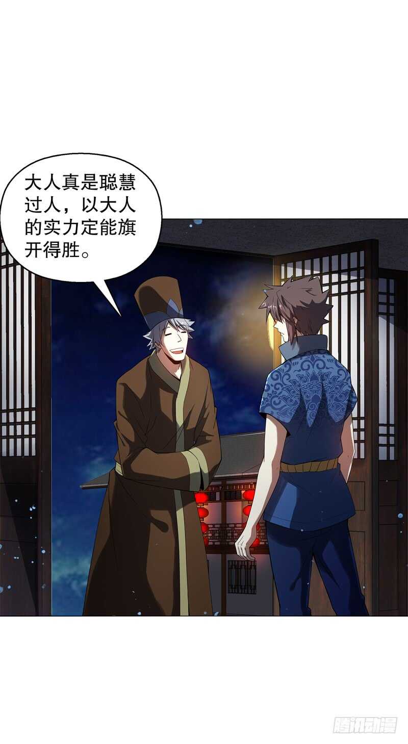 天神诀韩漫全集-第五十六集 崔智荣无删减无遮挡章节图片 