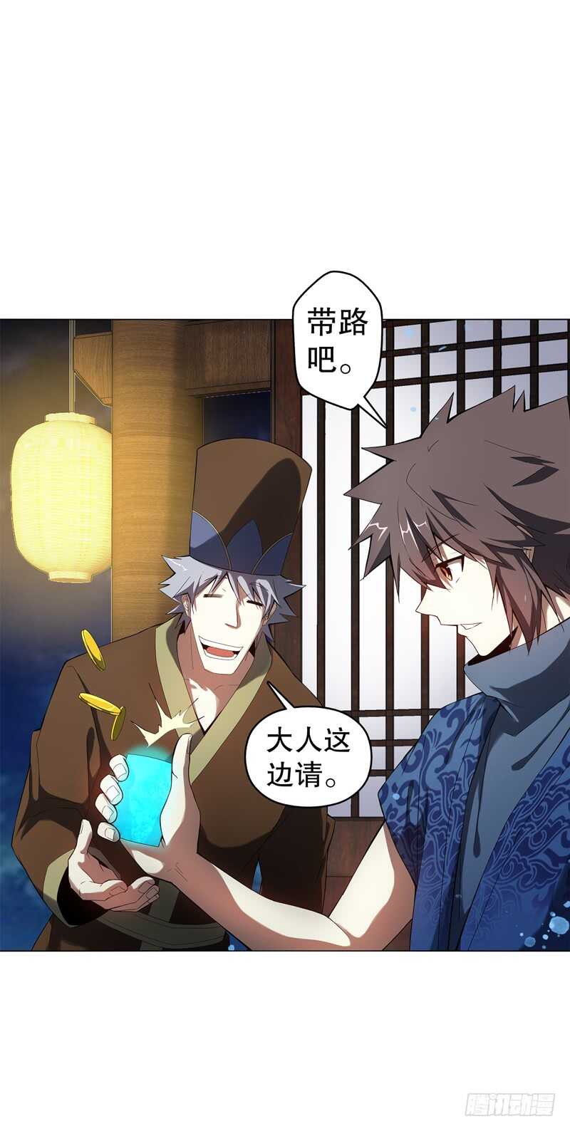 天神诀韩漫全集-第五十六集 崔智荣无删减无遮挡章节图片 
