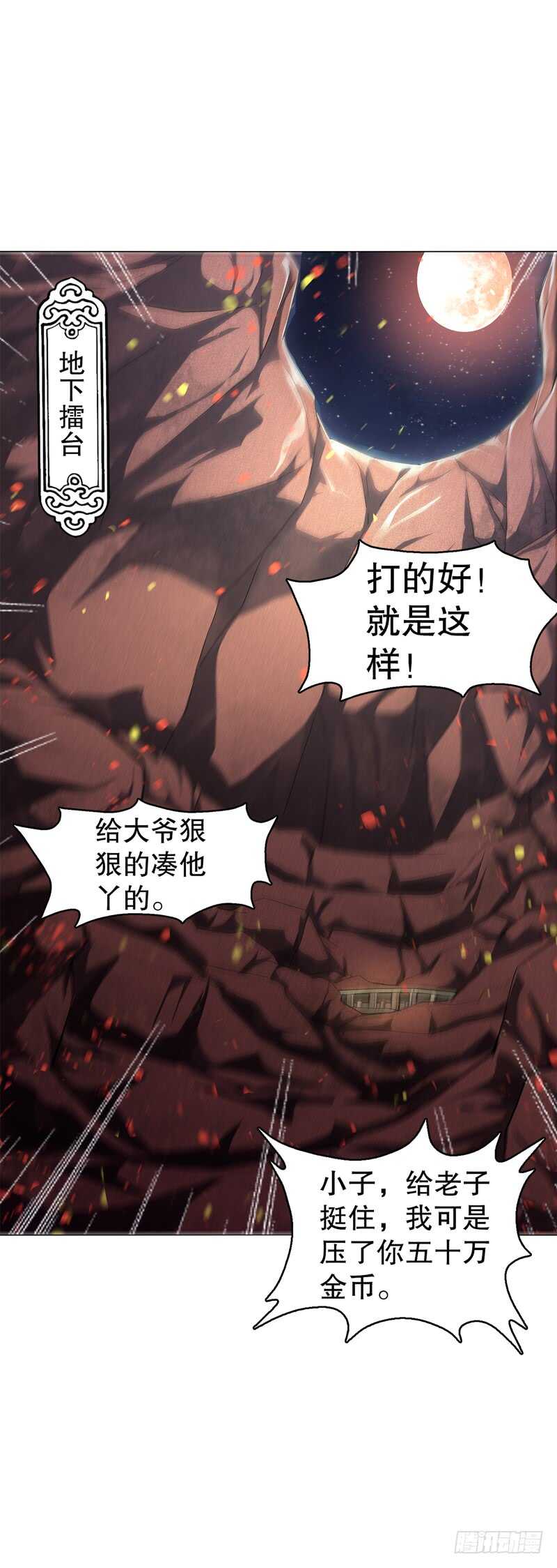天神诀韩漫全集-第五十六集 崔智荣无删减无遮挡章节图片 