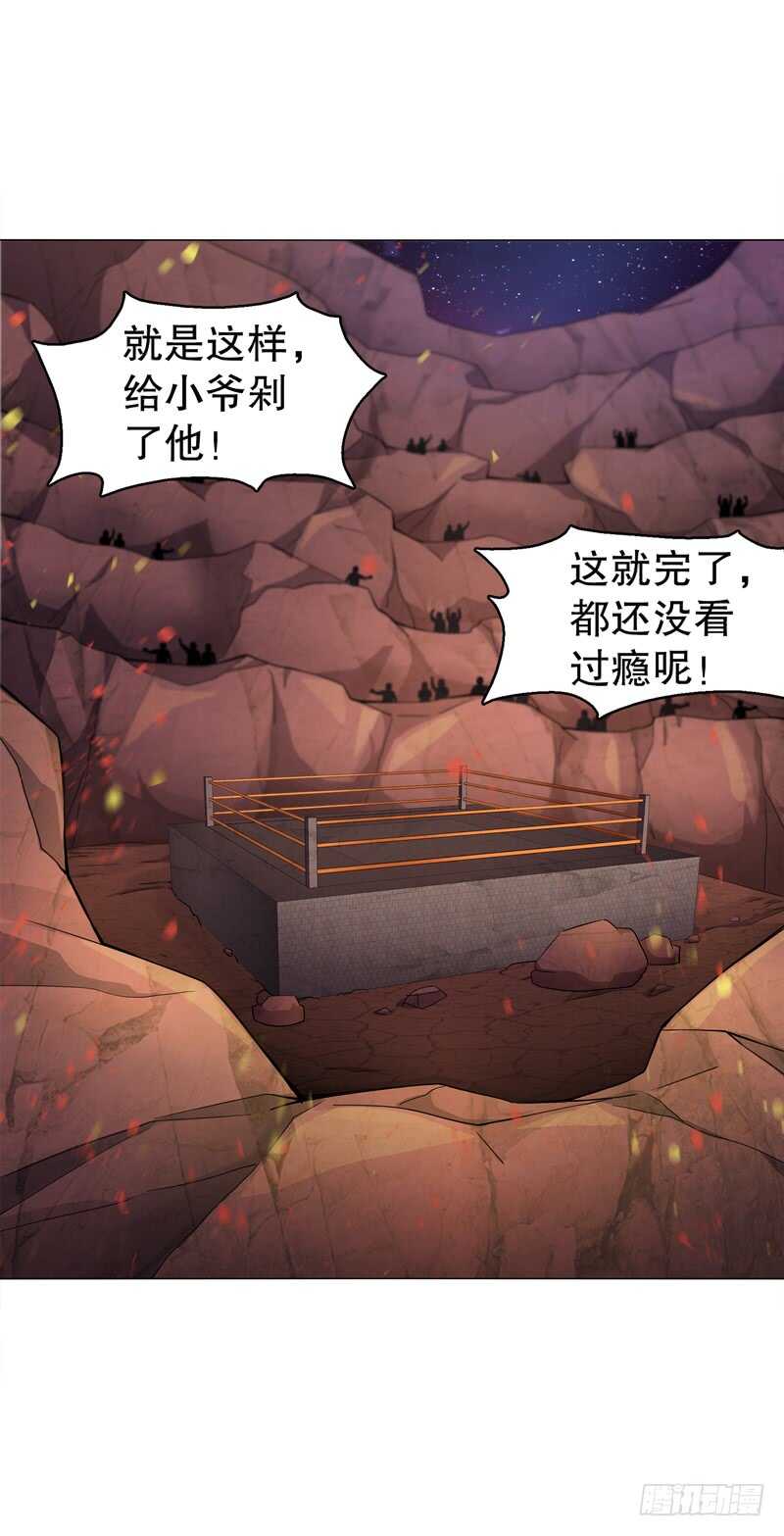 天神诀韩漫全集-第五十六集 崔智荣无删减无遮挡章节图片 