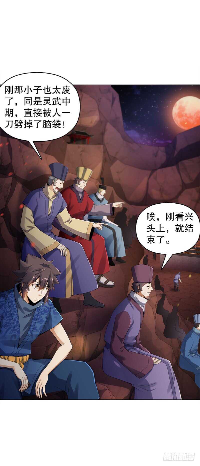 天神诀韩漫全集-第五十六集 崔智荣无删减无遮挡章节图片 