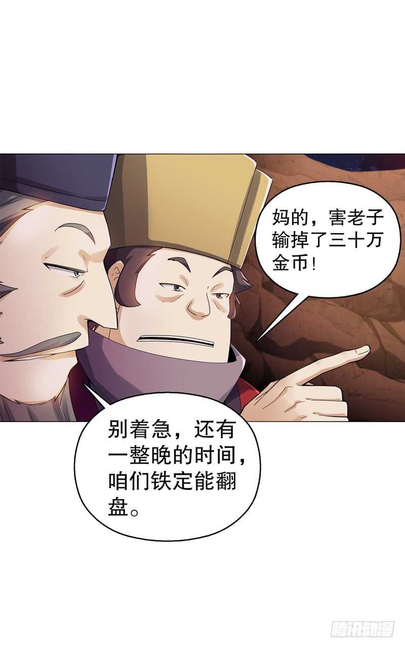 天神诀韩漫全集-第五十六集 崔智荣无删减无遮挡章节图片 
